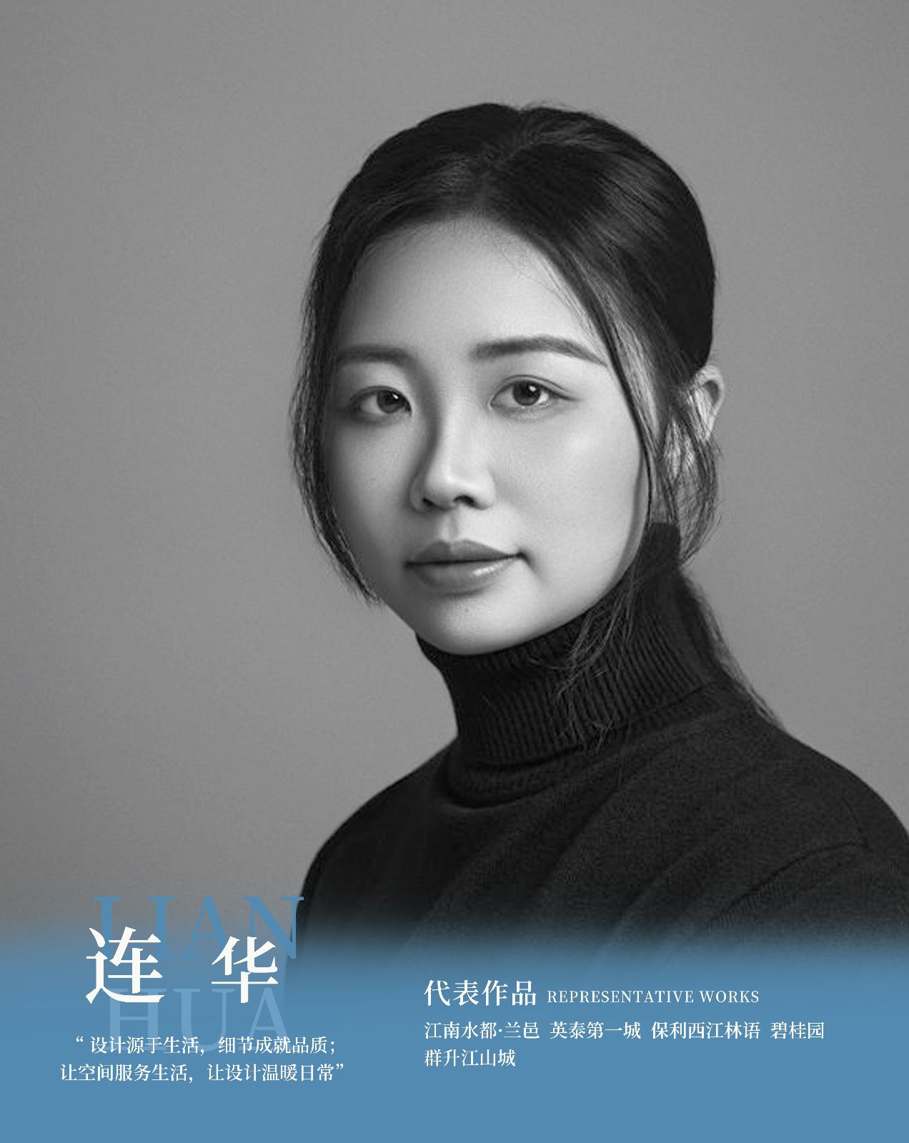 连华