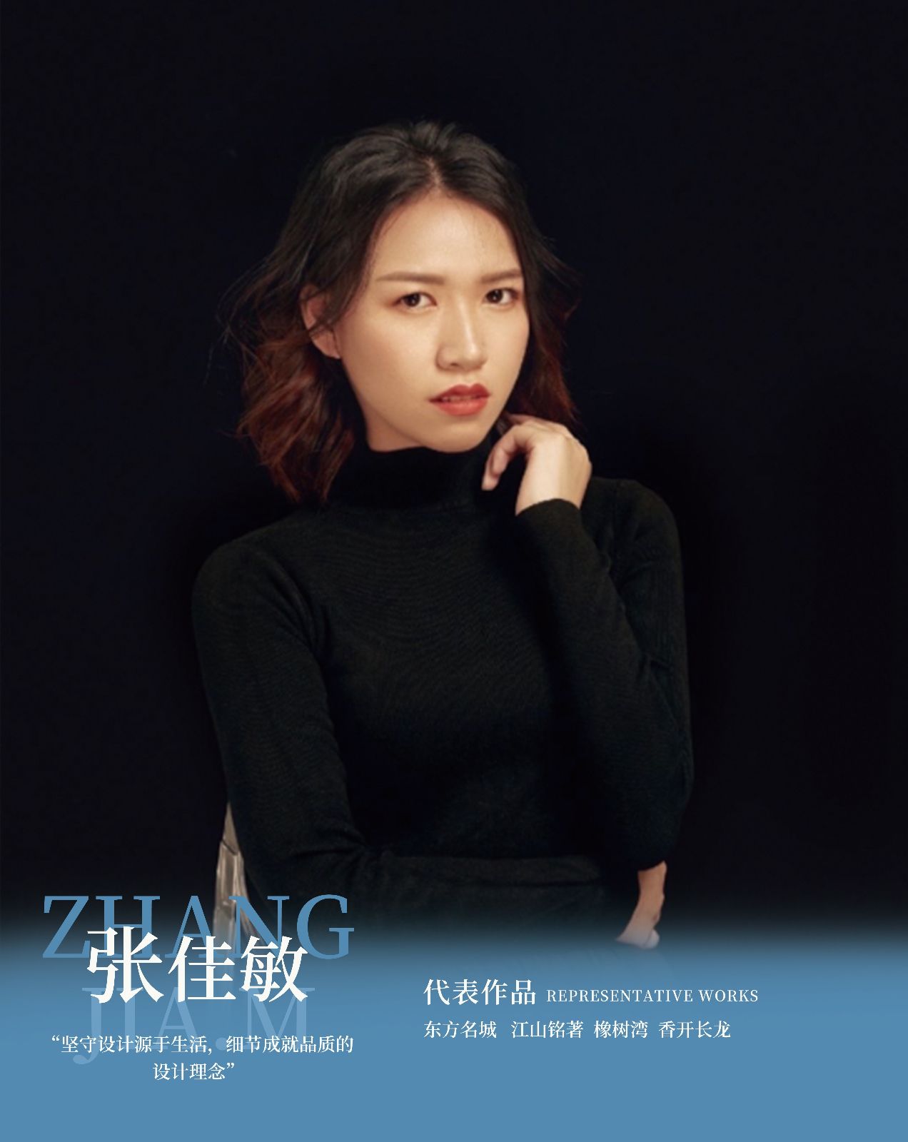 张佳敏