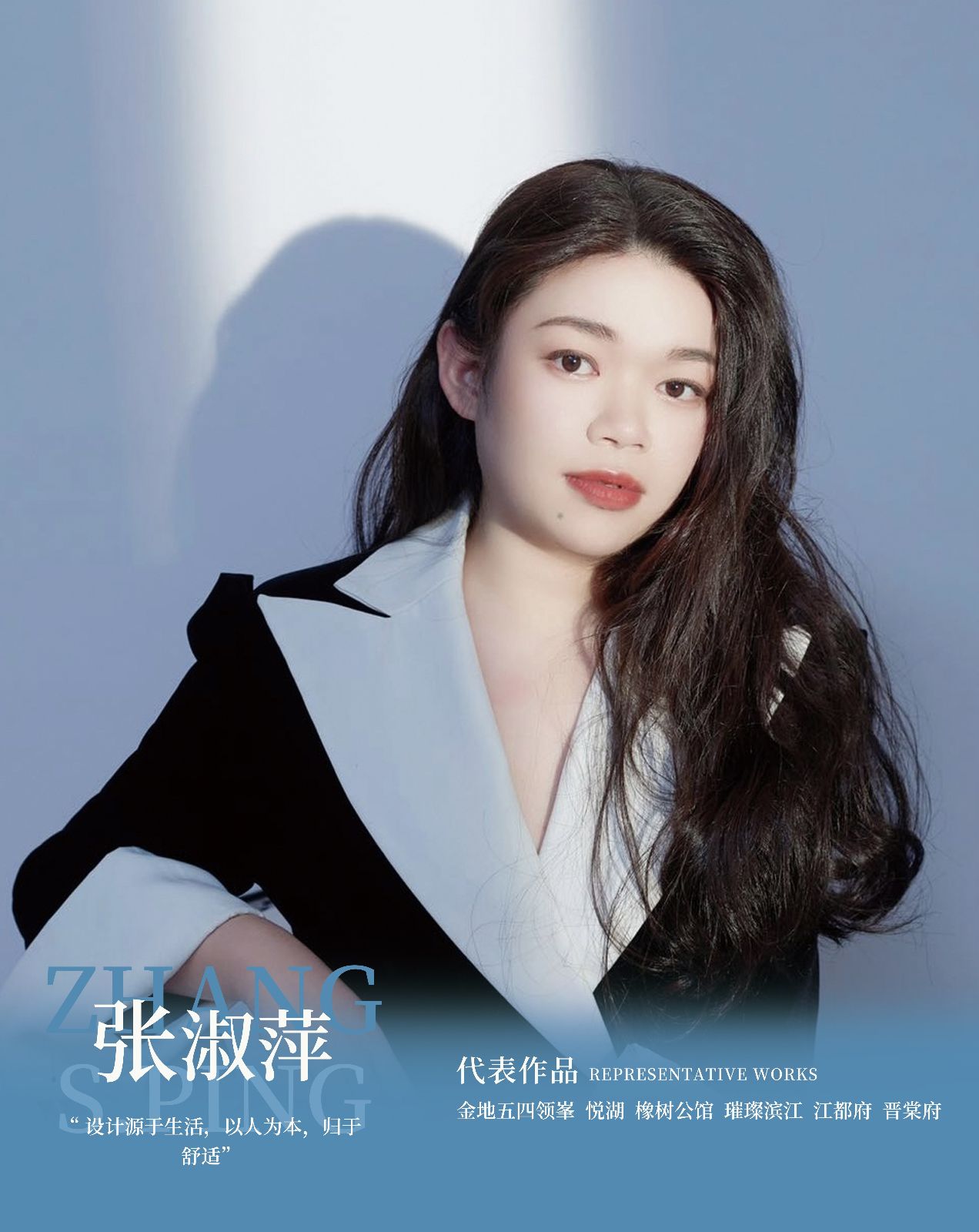 张淑萍
