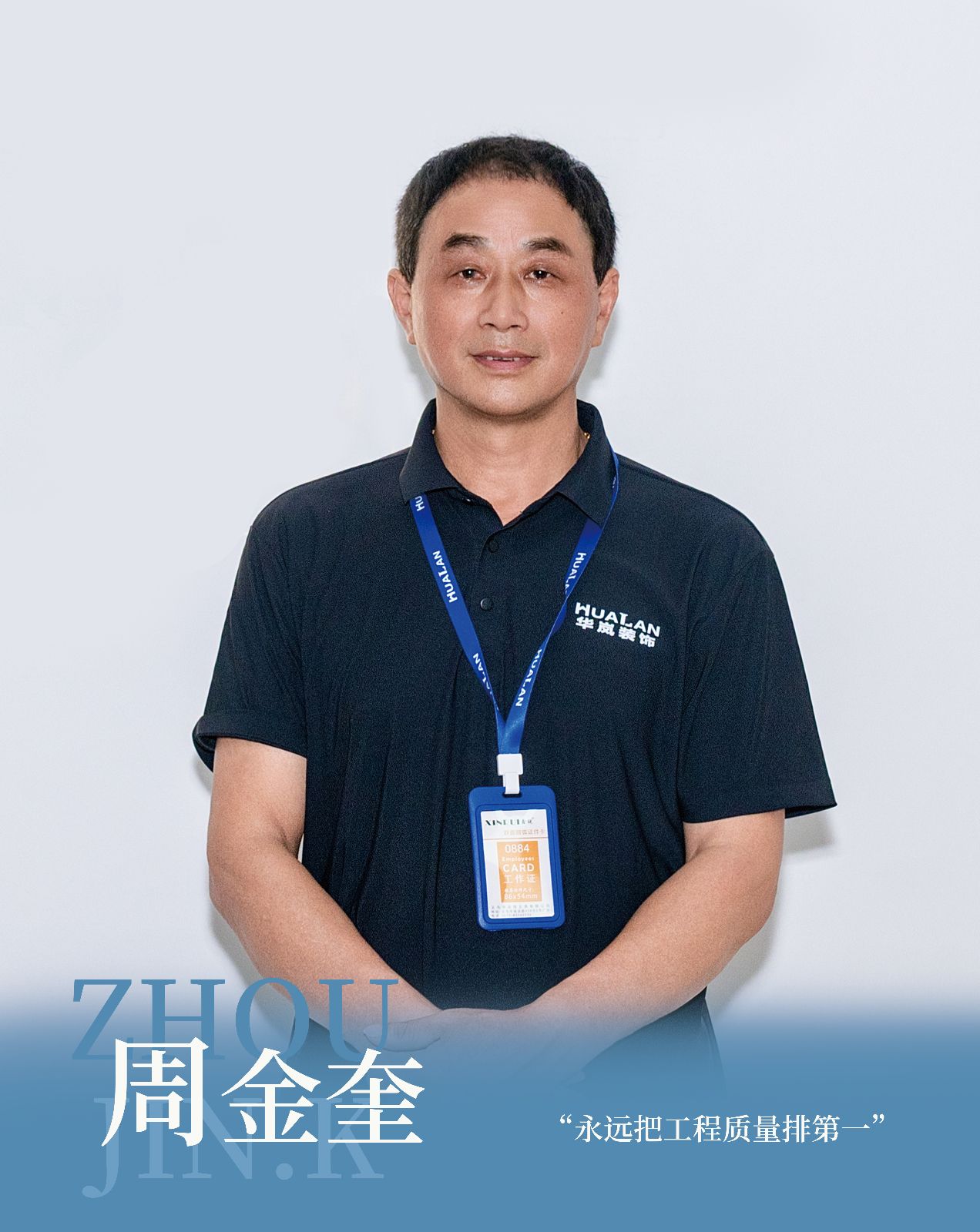 周金奎