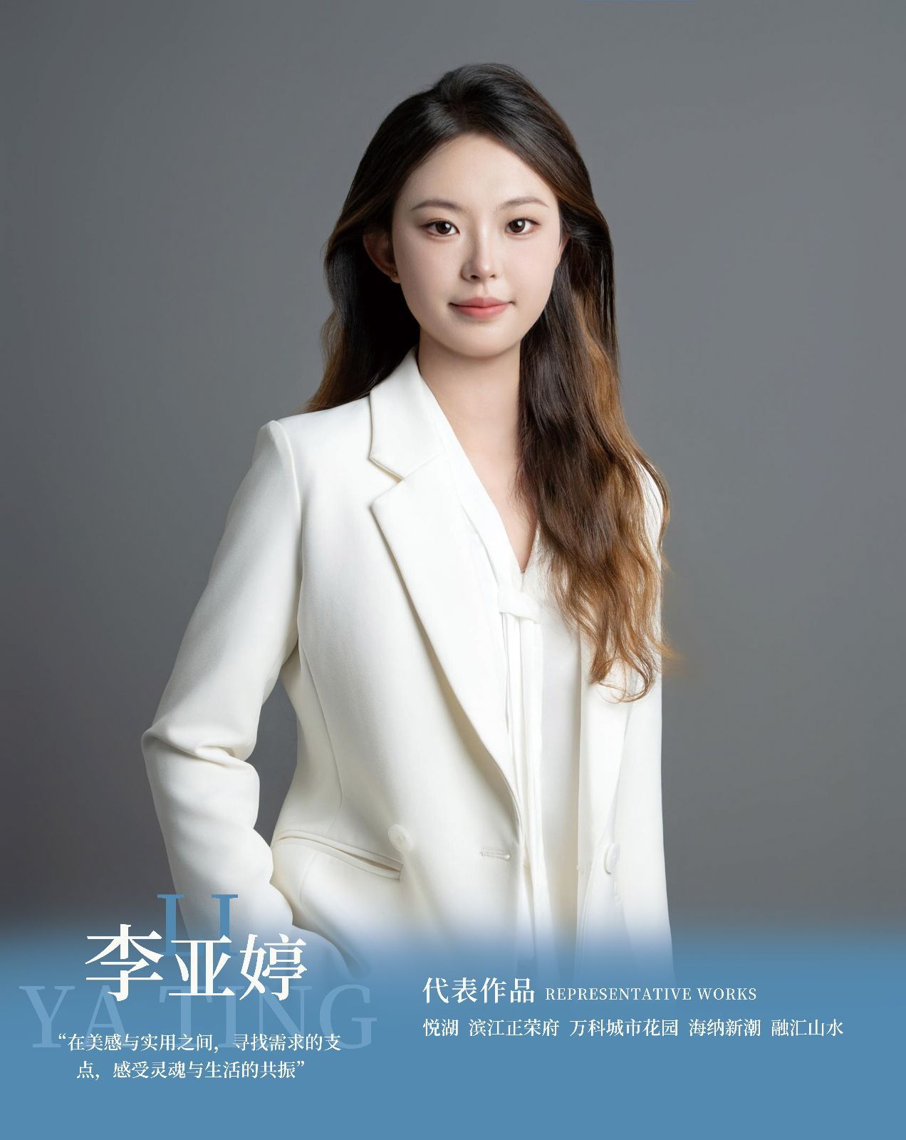 李亚婷