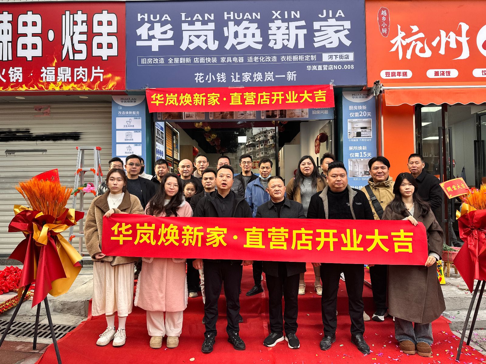 河下街店