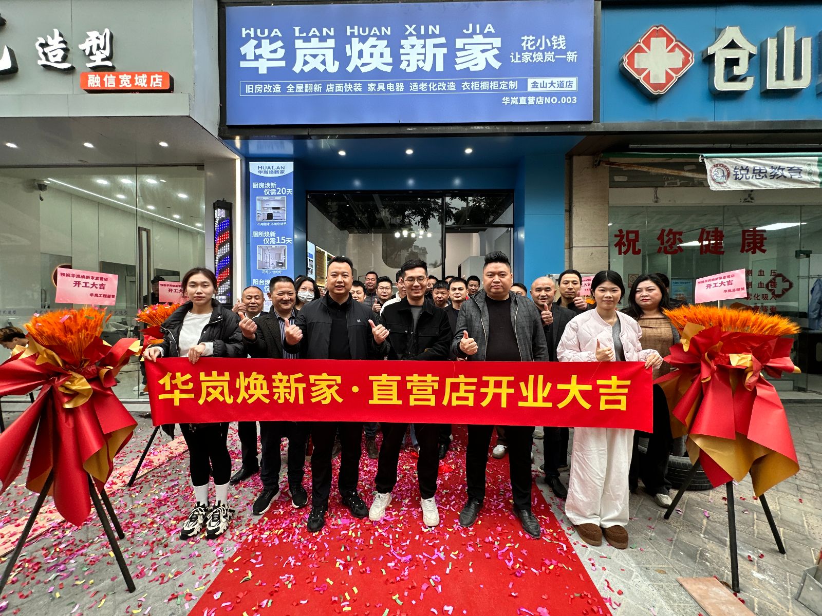 金山大道店