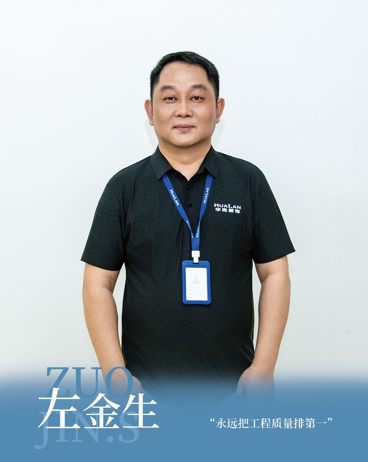 左金生