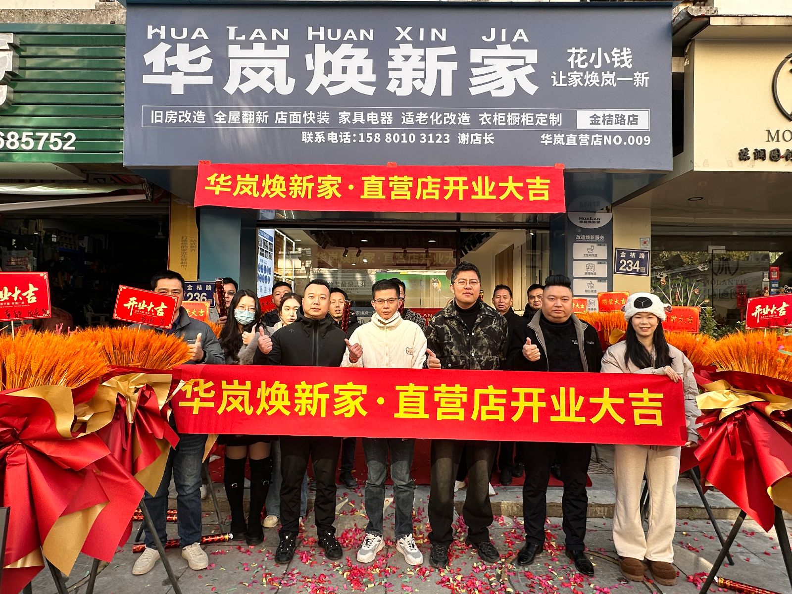 金桔路店
