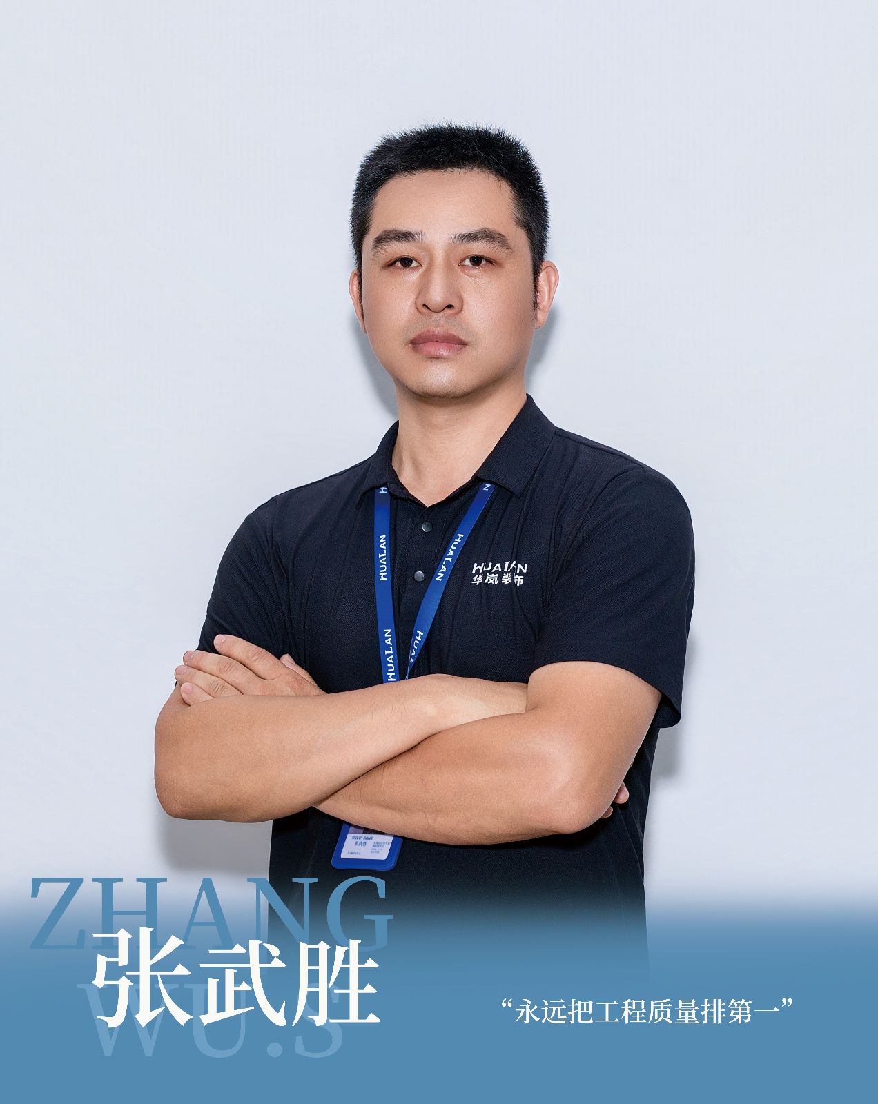 张武胜