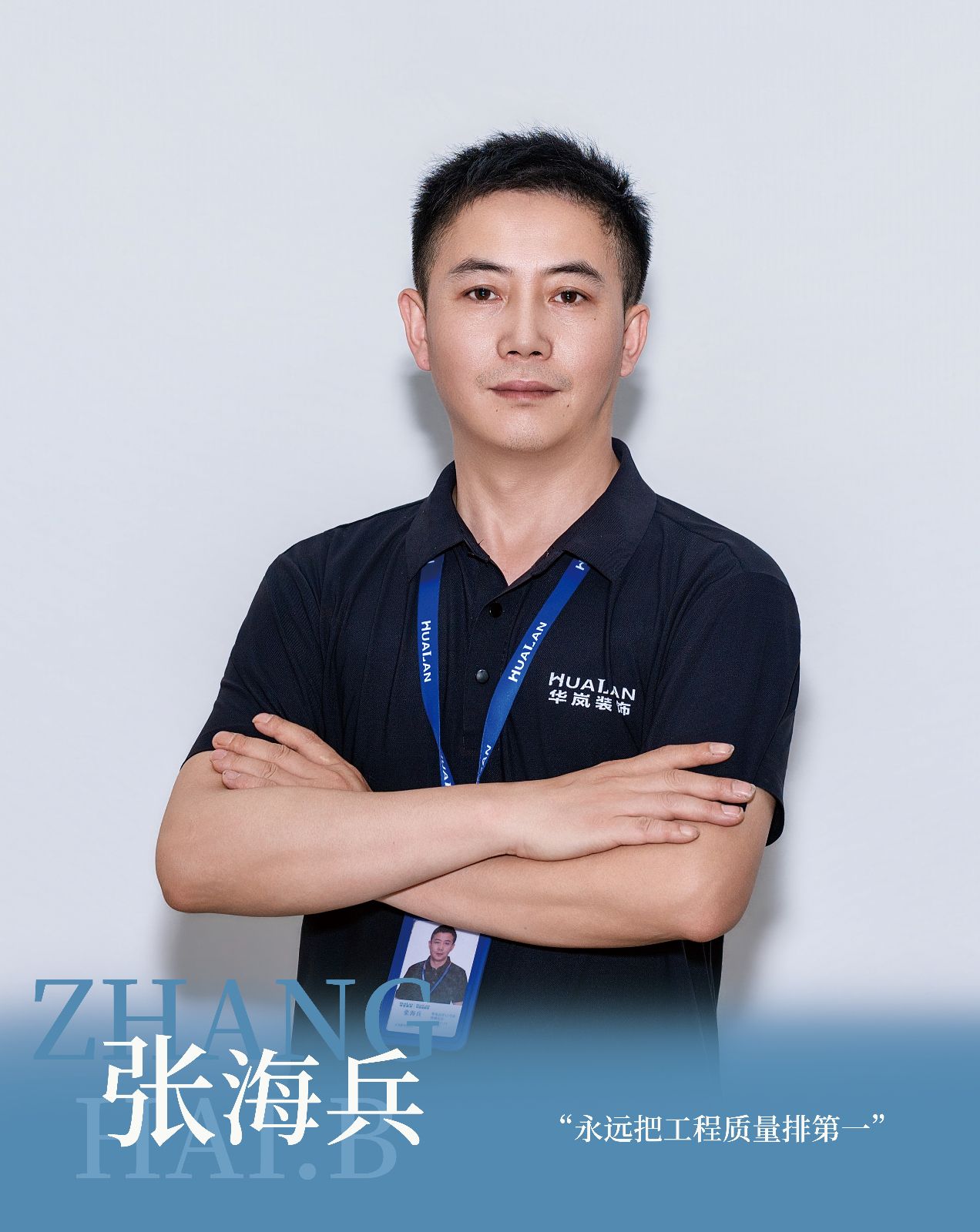 张海兵