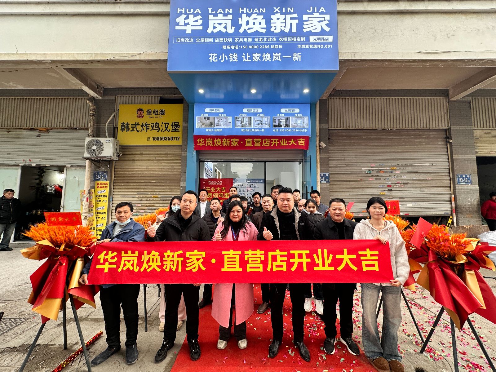 光明路店