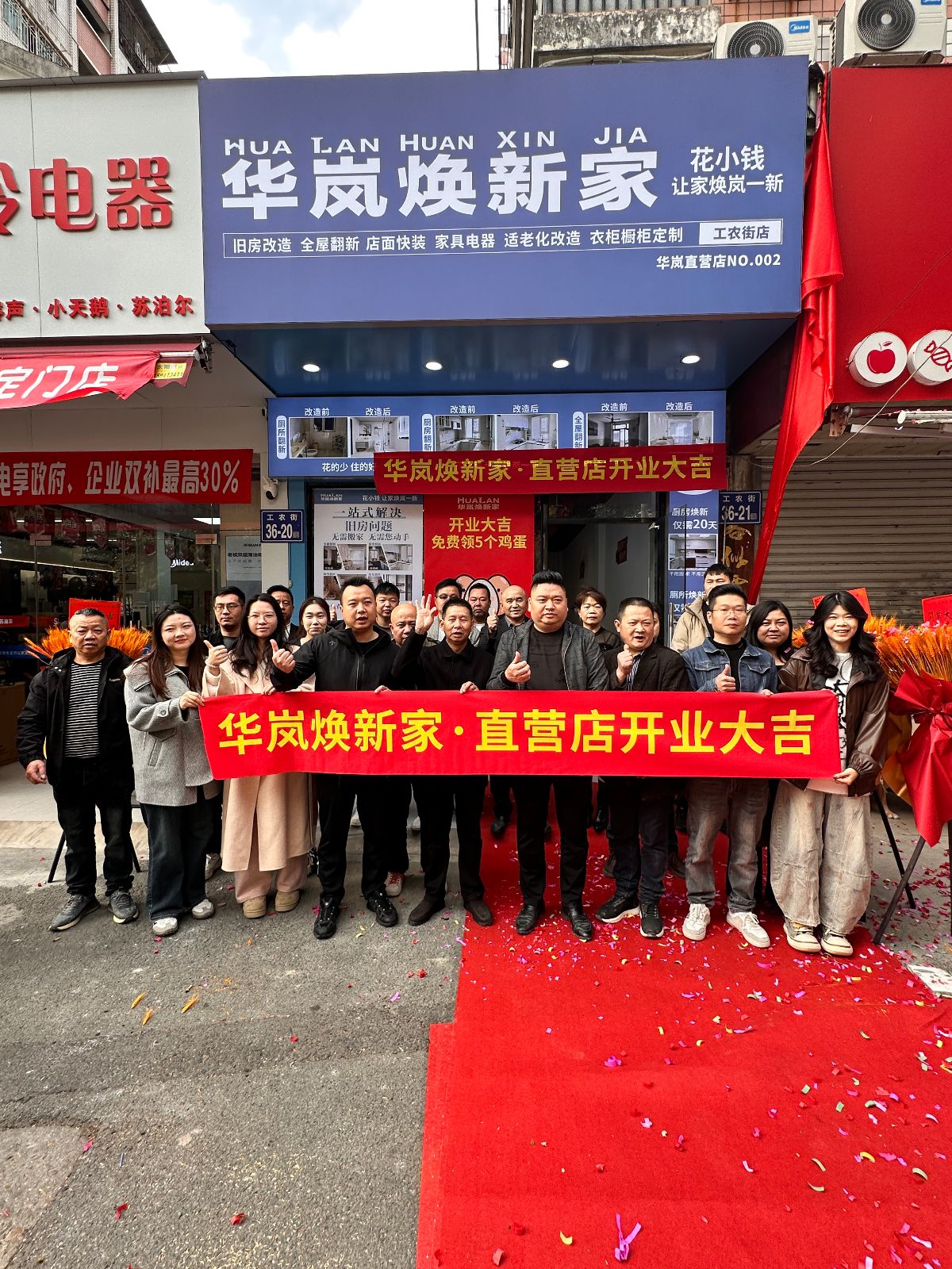 工农街店