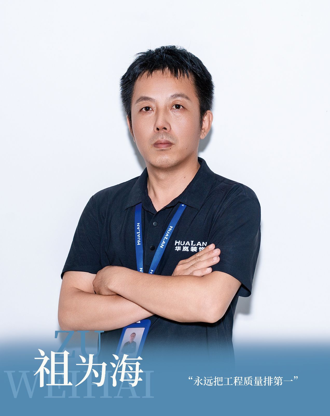 祖为海