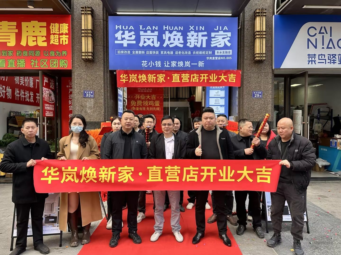 东水支路店