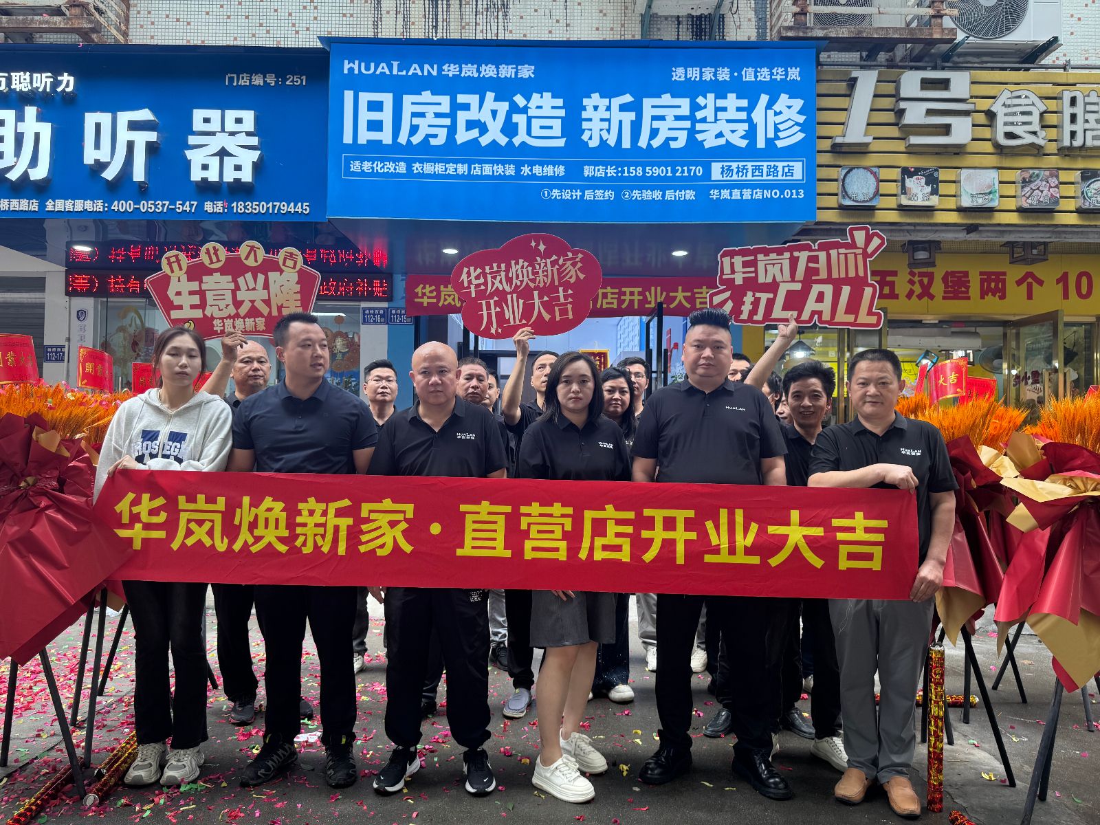 杨桥西路店