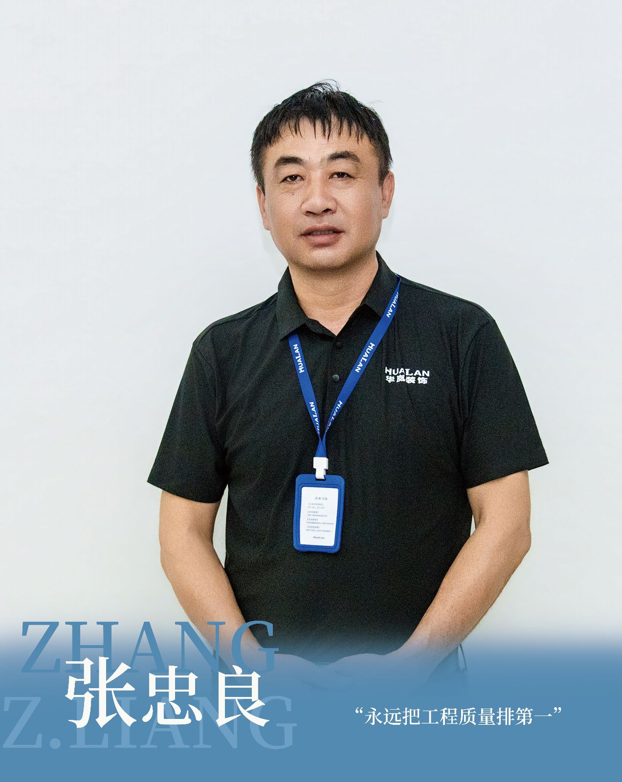 张忠良