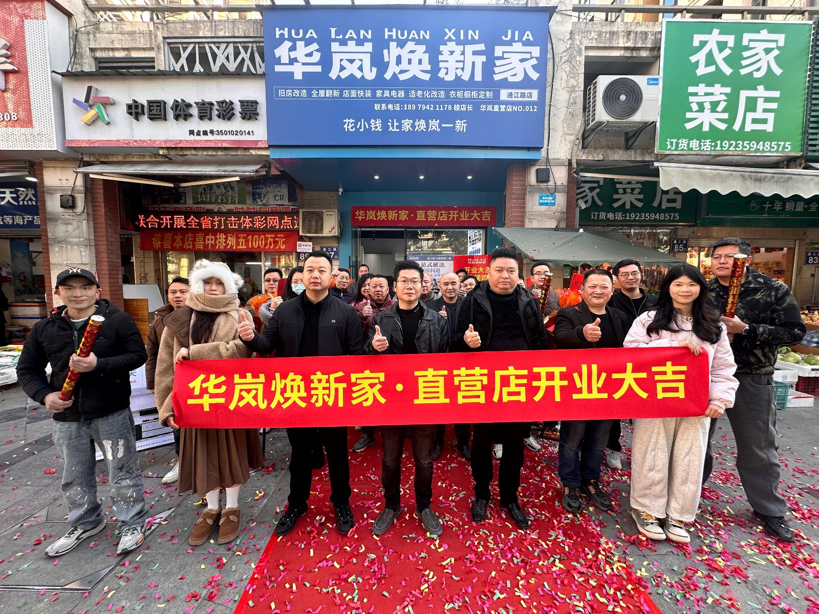 通江路店