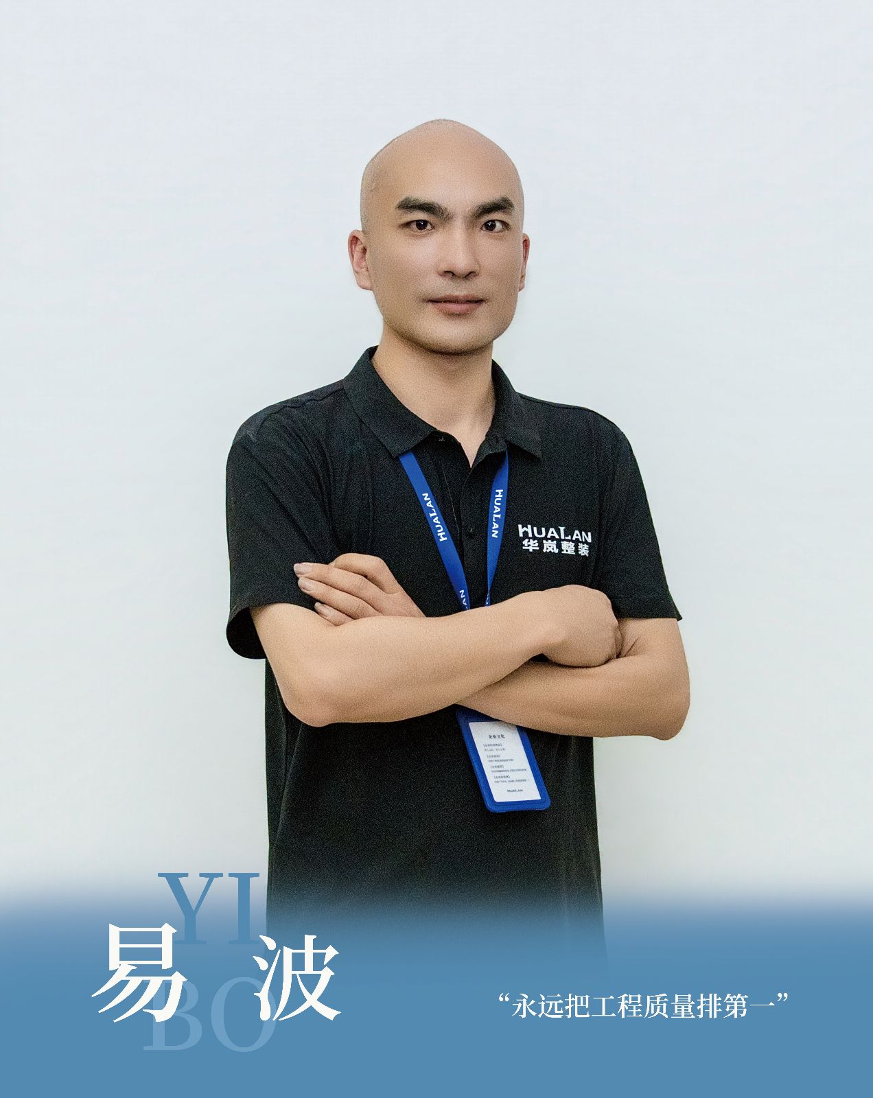 易波
